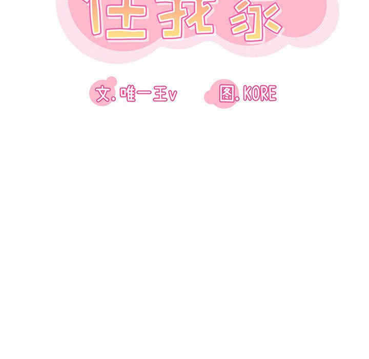 实习老师好麻烦/实习老师住我家