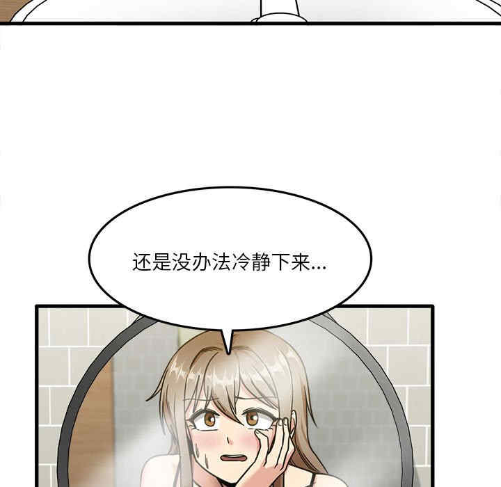 实习老师好麻烦/实习老师住我家