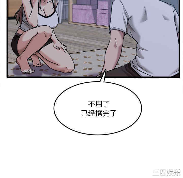 实习老师好麻烦/实习老师住我家