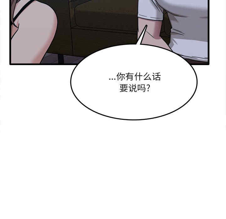 实习老师好麻烦/实习老师住我家