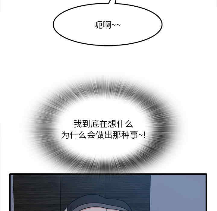 实习老师好麻烦/实习老师住我家