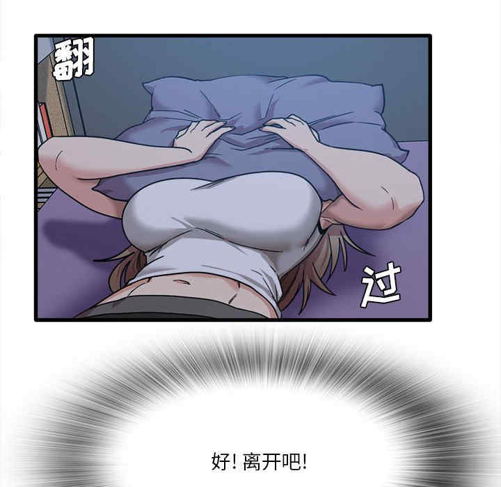 实习老师好麻烦/实习老师住我家