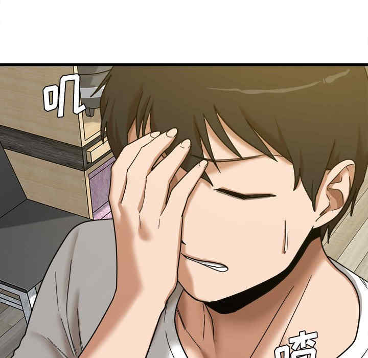 实习老师好麻烦/实习老师住我家