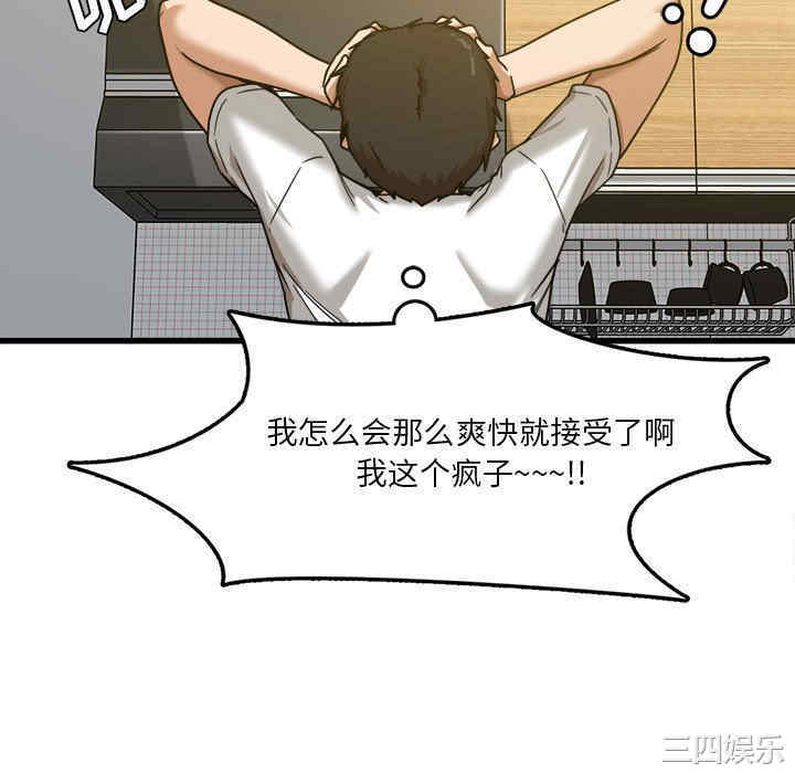 实习老师好麻烦/实习老师住我家