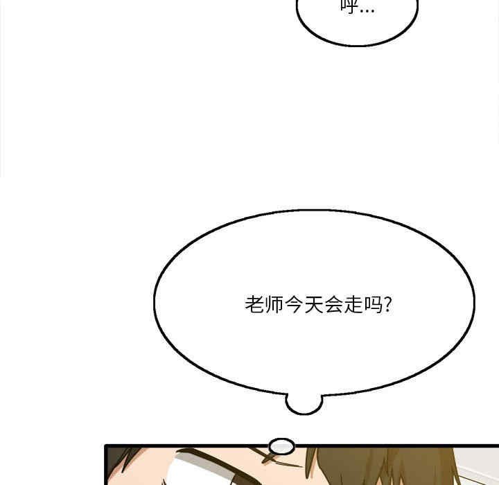 实习老师好麻烦/实习老师住我家