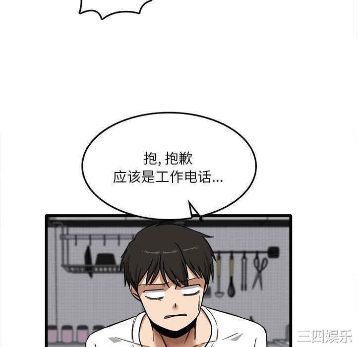 实习老师好麻烦/实习老师住我家