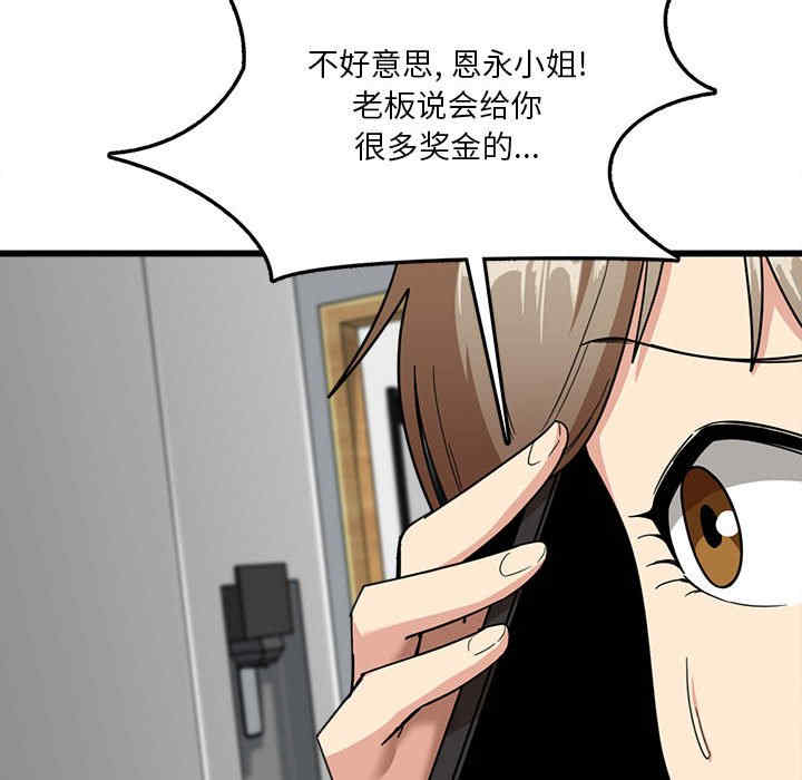 实习老师好麻烦/实习老师住我家