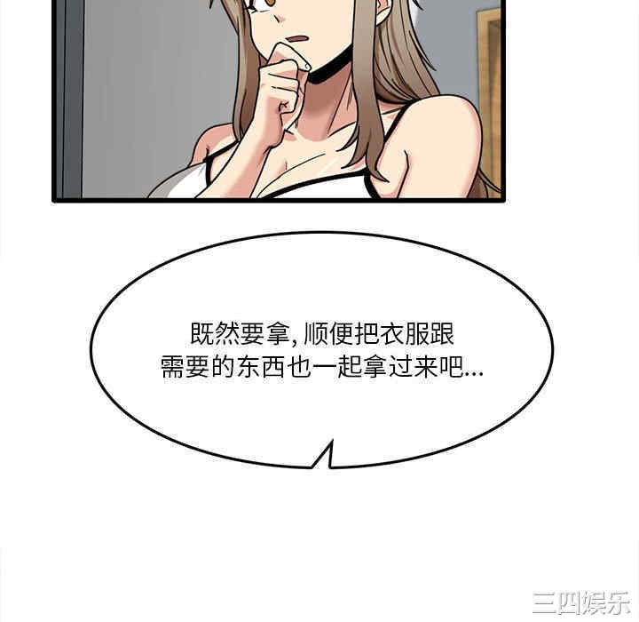 实习老师好麻烦/实习老师住我家