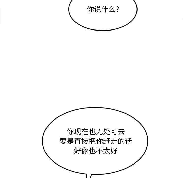 实习老师好麻烦/实习老师住我家