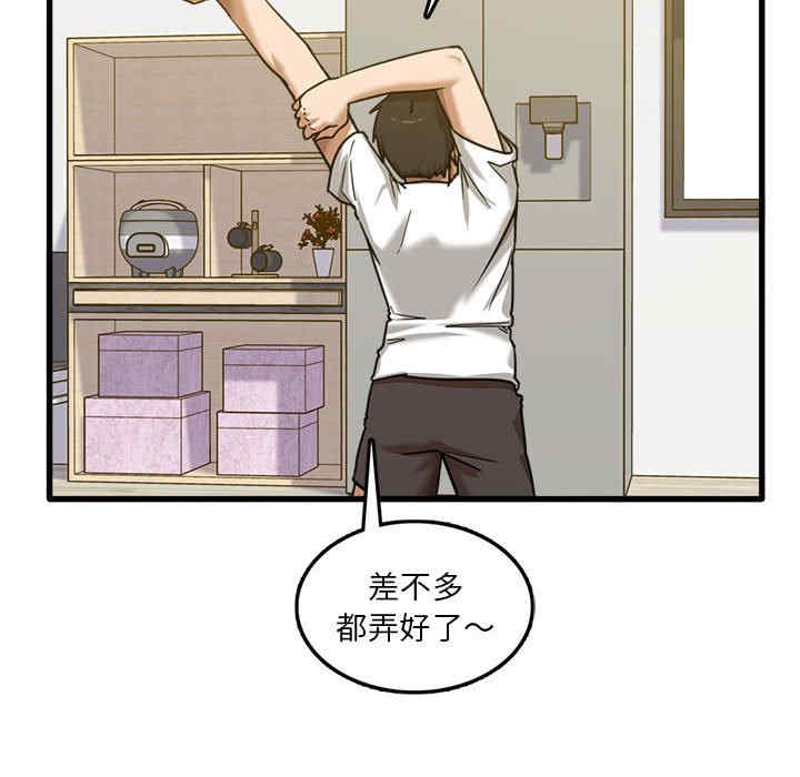 实习老师好麻烦/实习老师住我家