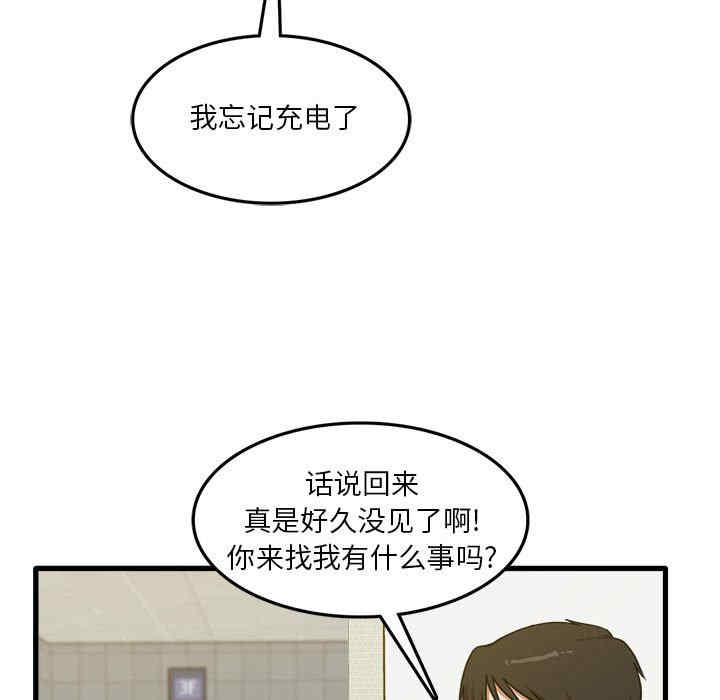 实习老师好麻烦/实习老师住我家