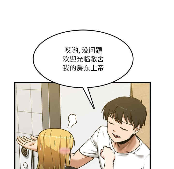 实习老师好麻烦/实习老师住我家