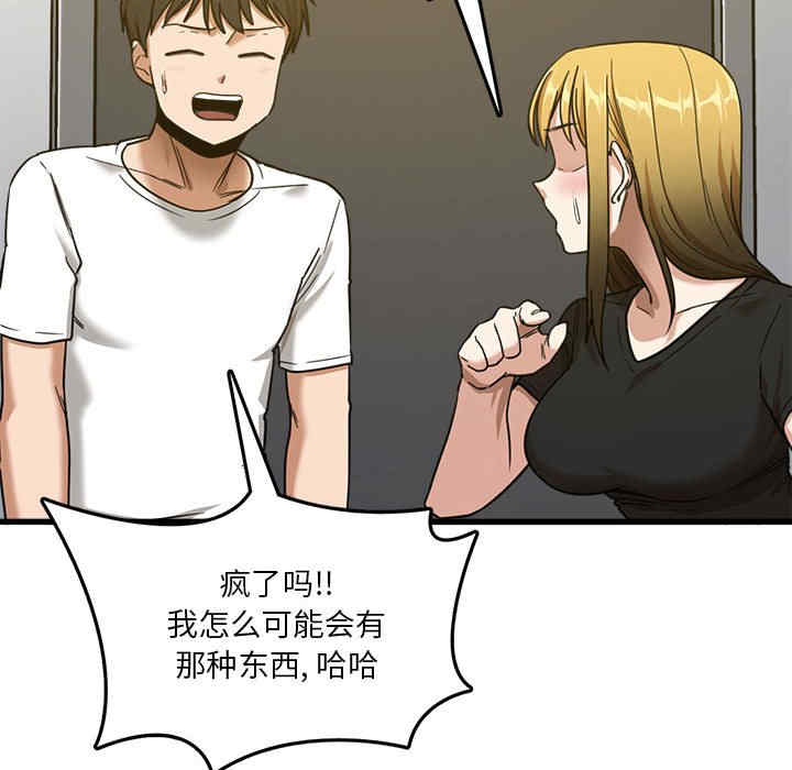 实习老师好麻烦/实习老师住我家