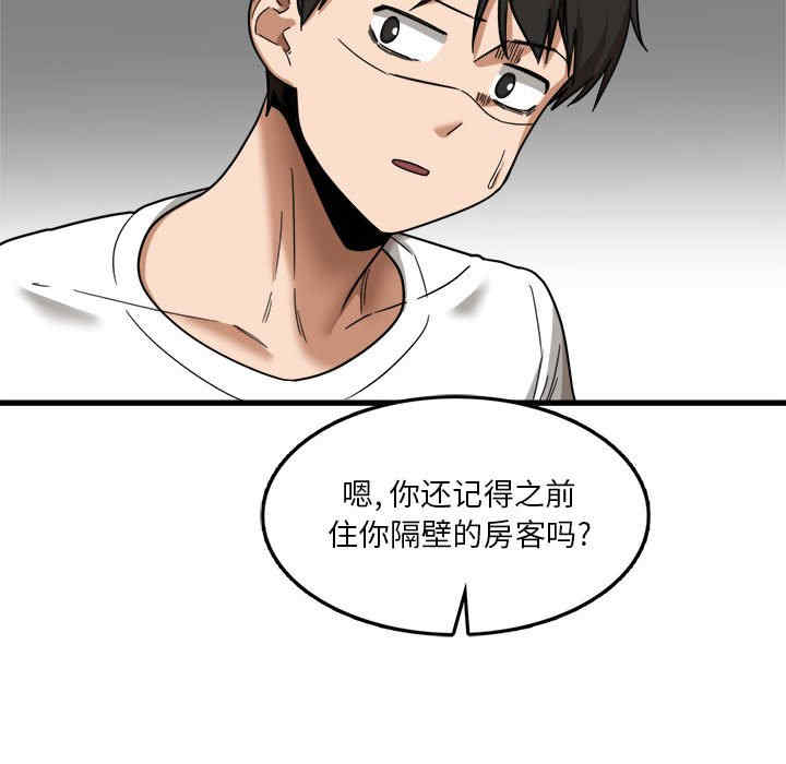 实习老师好麻烦/实习老师住我家