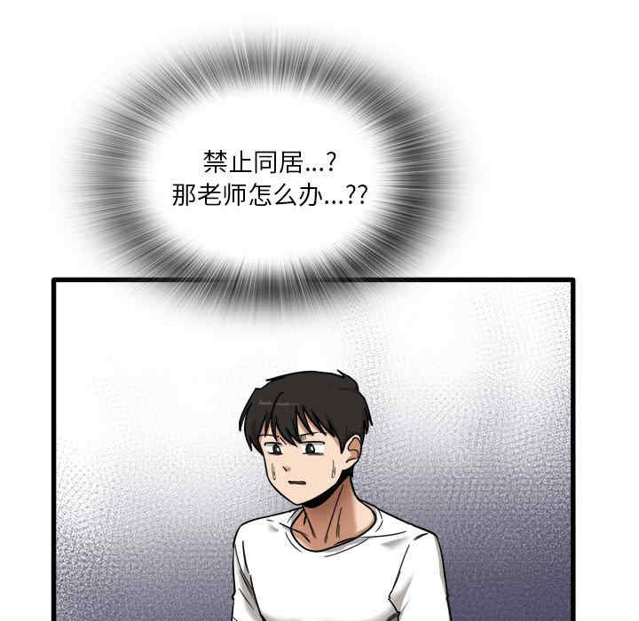 实习老师好麻烦/实习老师住我家