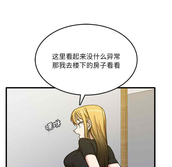 实习老师好麻烦/实习老师住我家