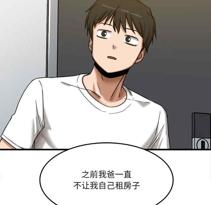 实习老师好麻烦/实习老师住我家