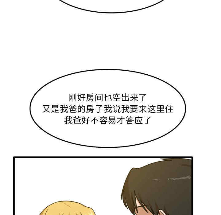 实习老师好麻烦/实习老师住我家