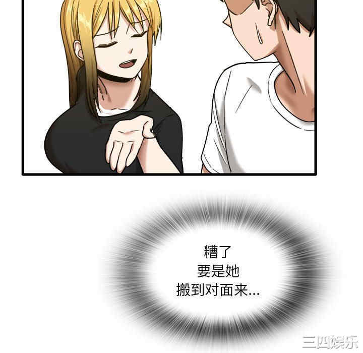 实习老师好麻烦/实习老师住我家