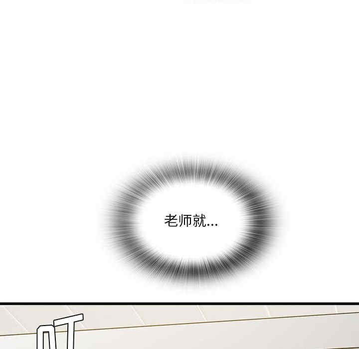 实习老师好麻烦/实习老师住我家