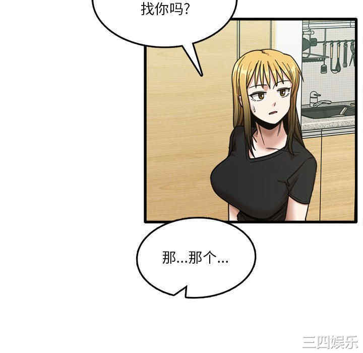 实习老师好麻烦/实习老师住我家