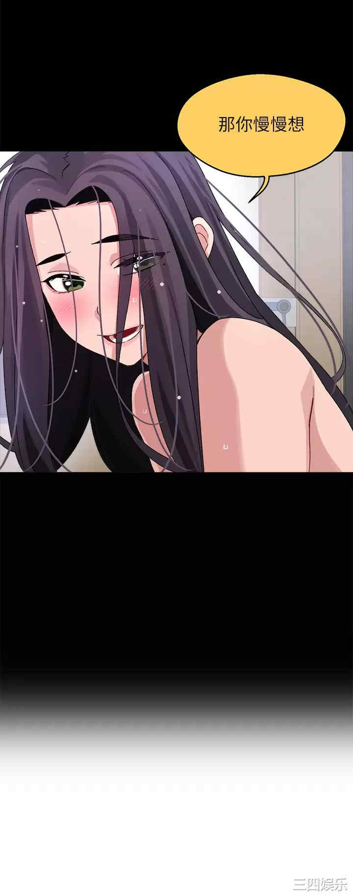 扑通扑通配对中