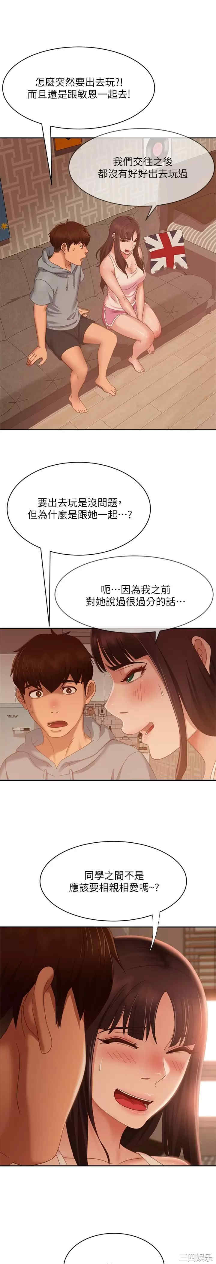 不良女房客