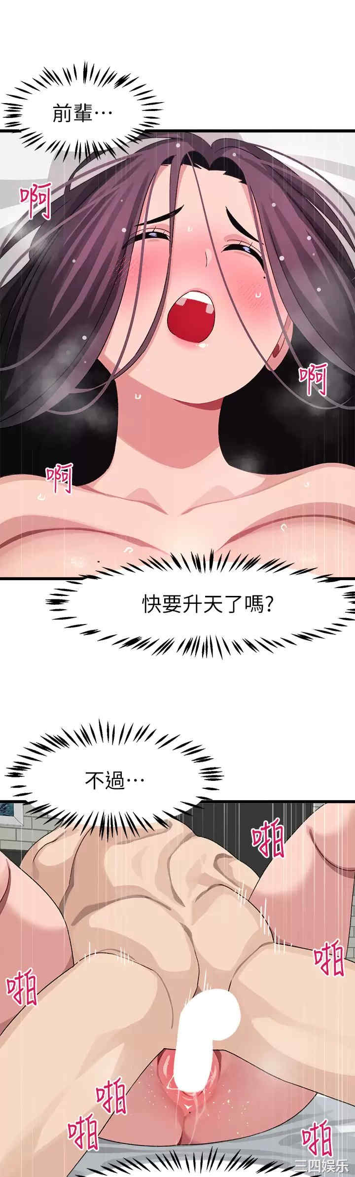 扑通扑通配对中