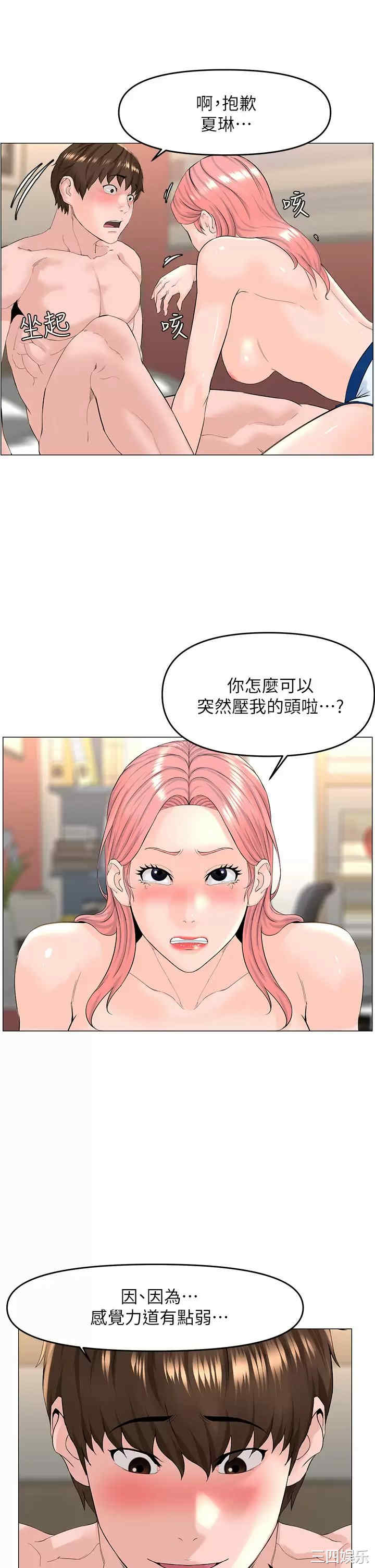 楼上的网美