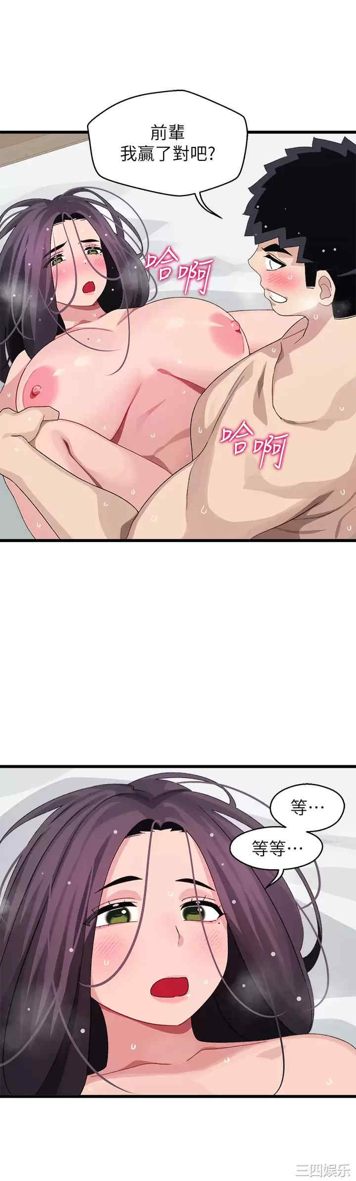 扑通扑通配对中