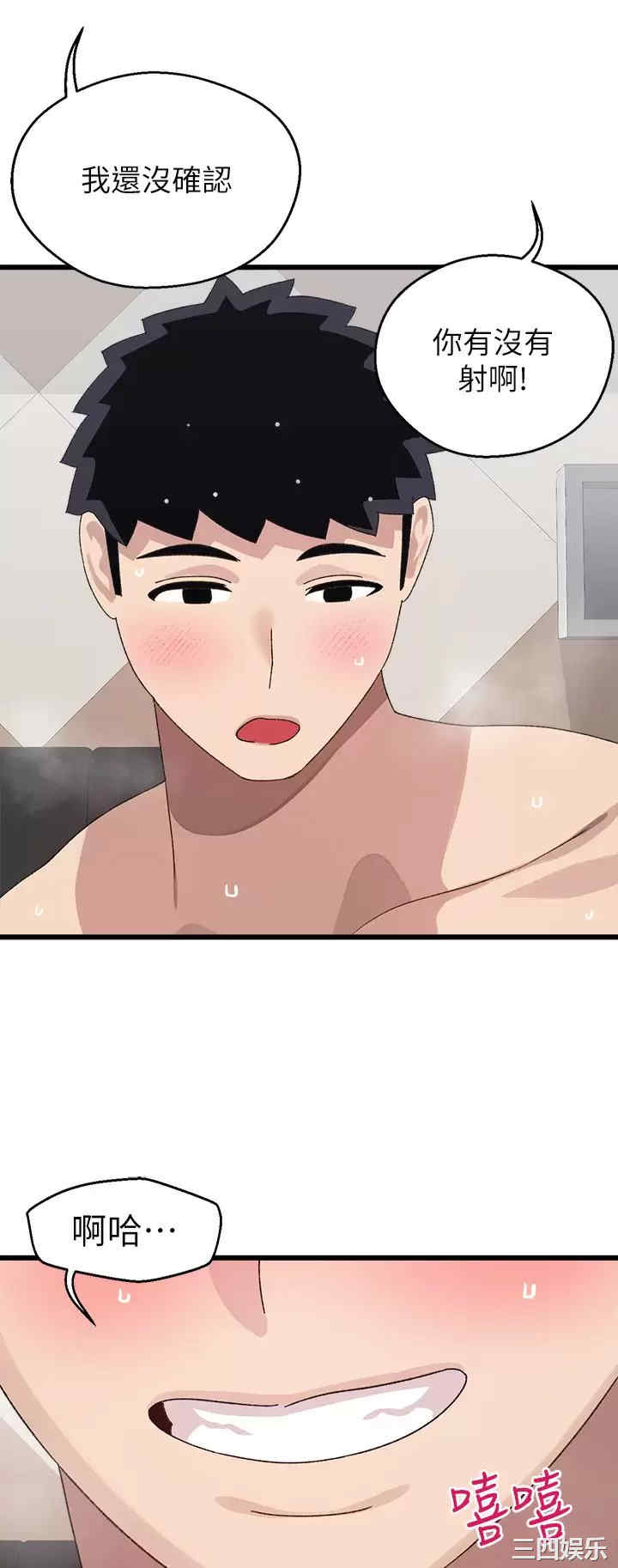 扑通扑通配对中