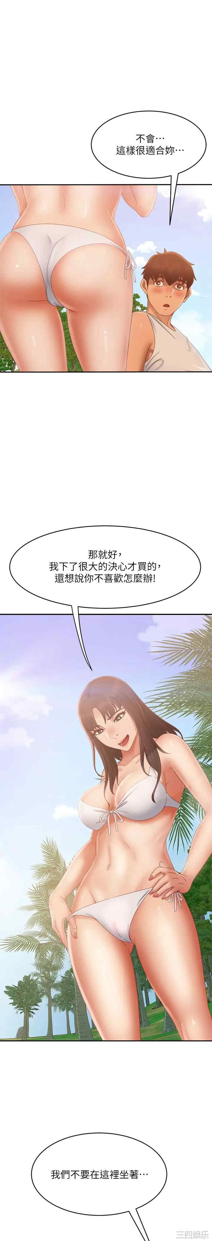 不良女房客