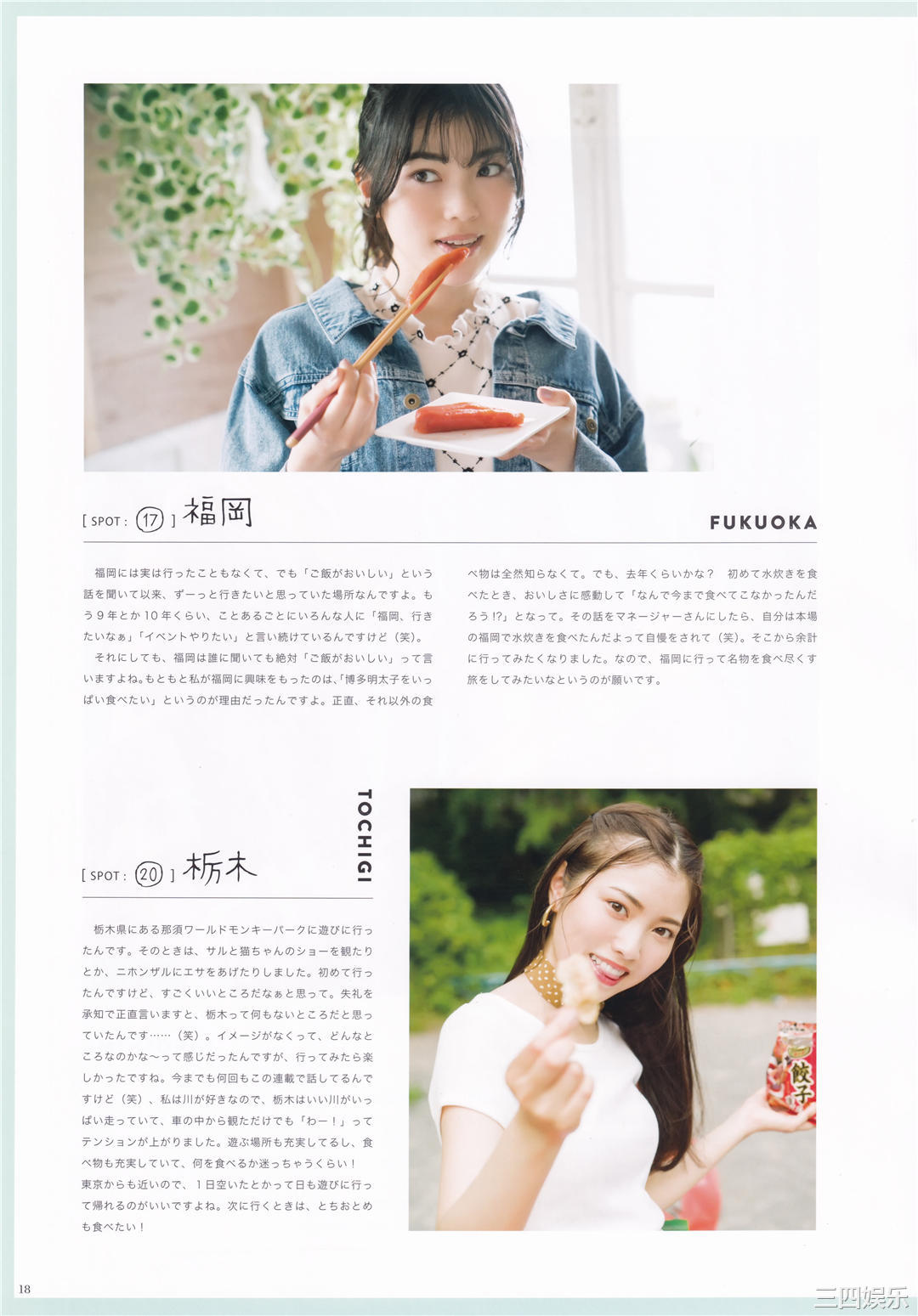 石原夏织写真集《Terminal》高清全本