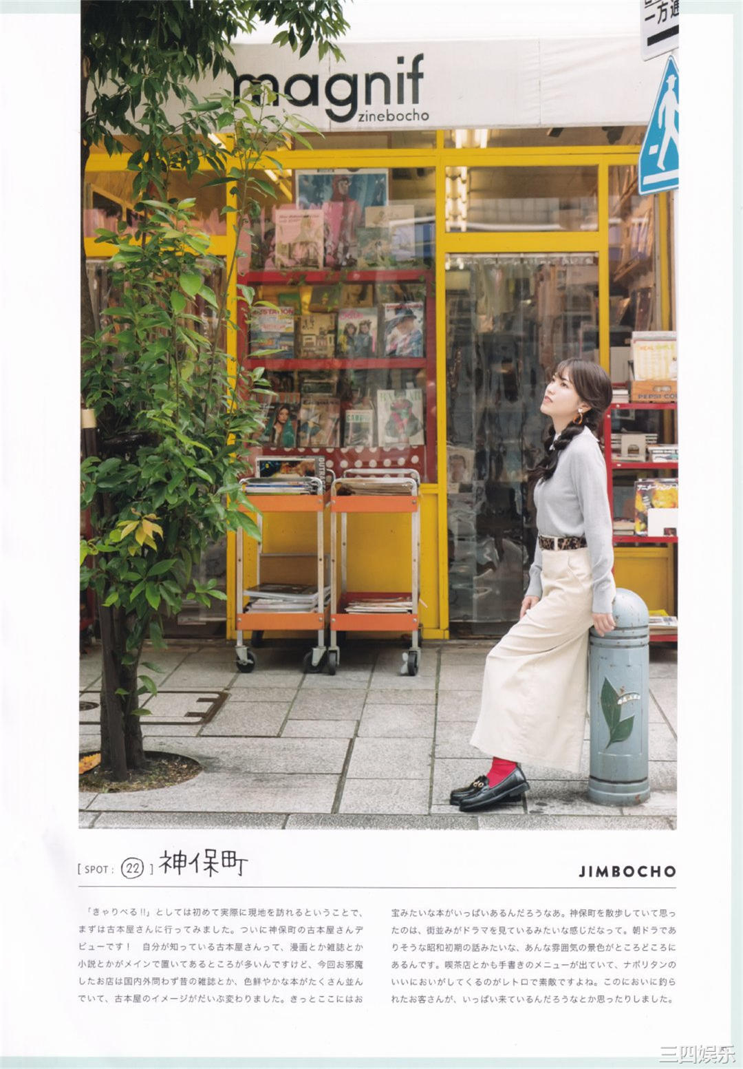 石原夏织写真集《Terminal》高清全本