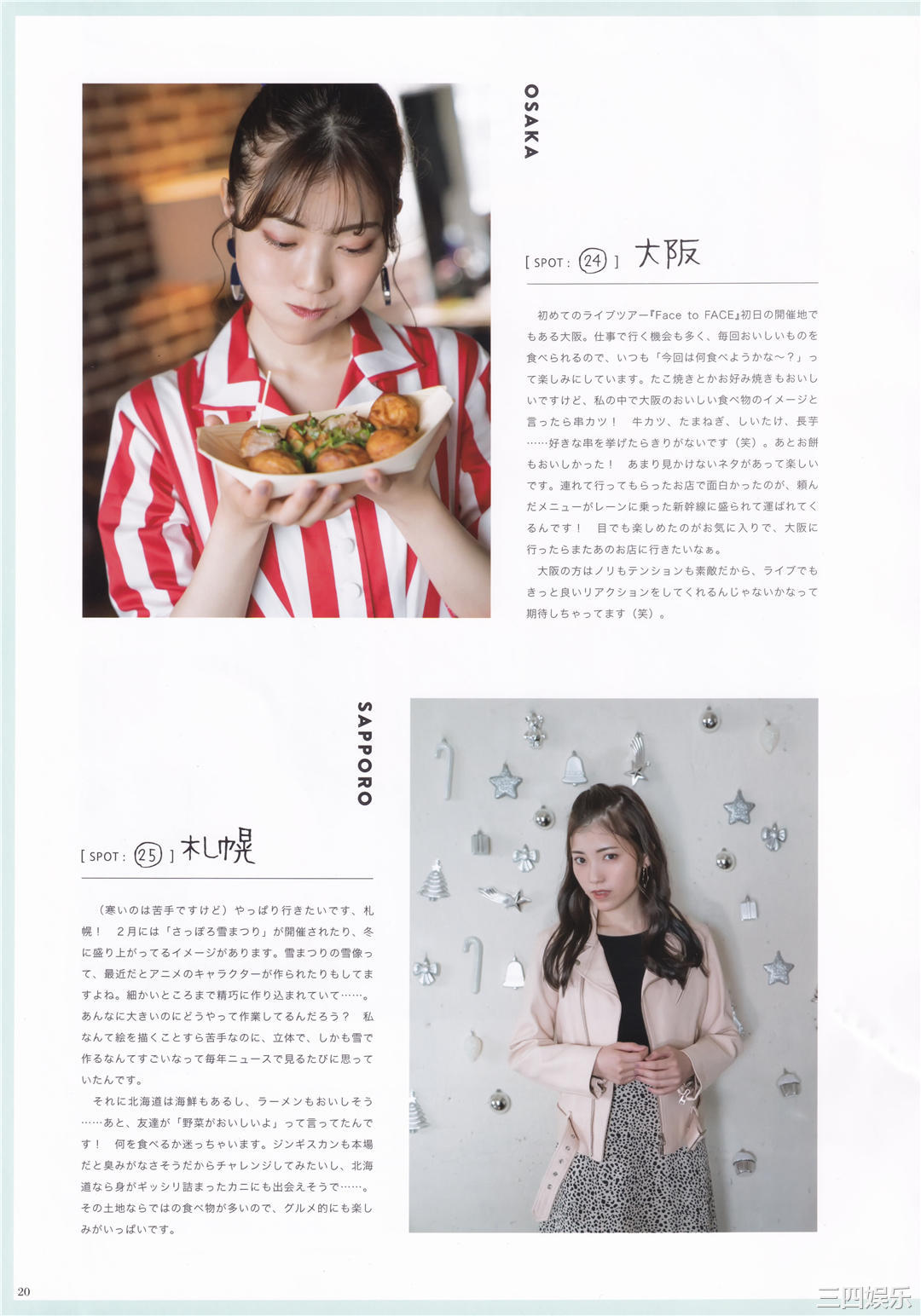 石原夏织写真集《Terminal》高清全本