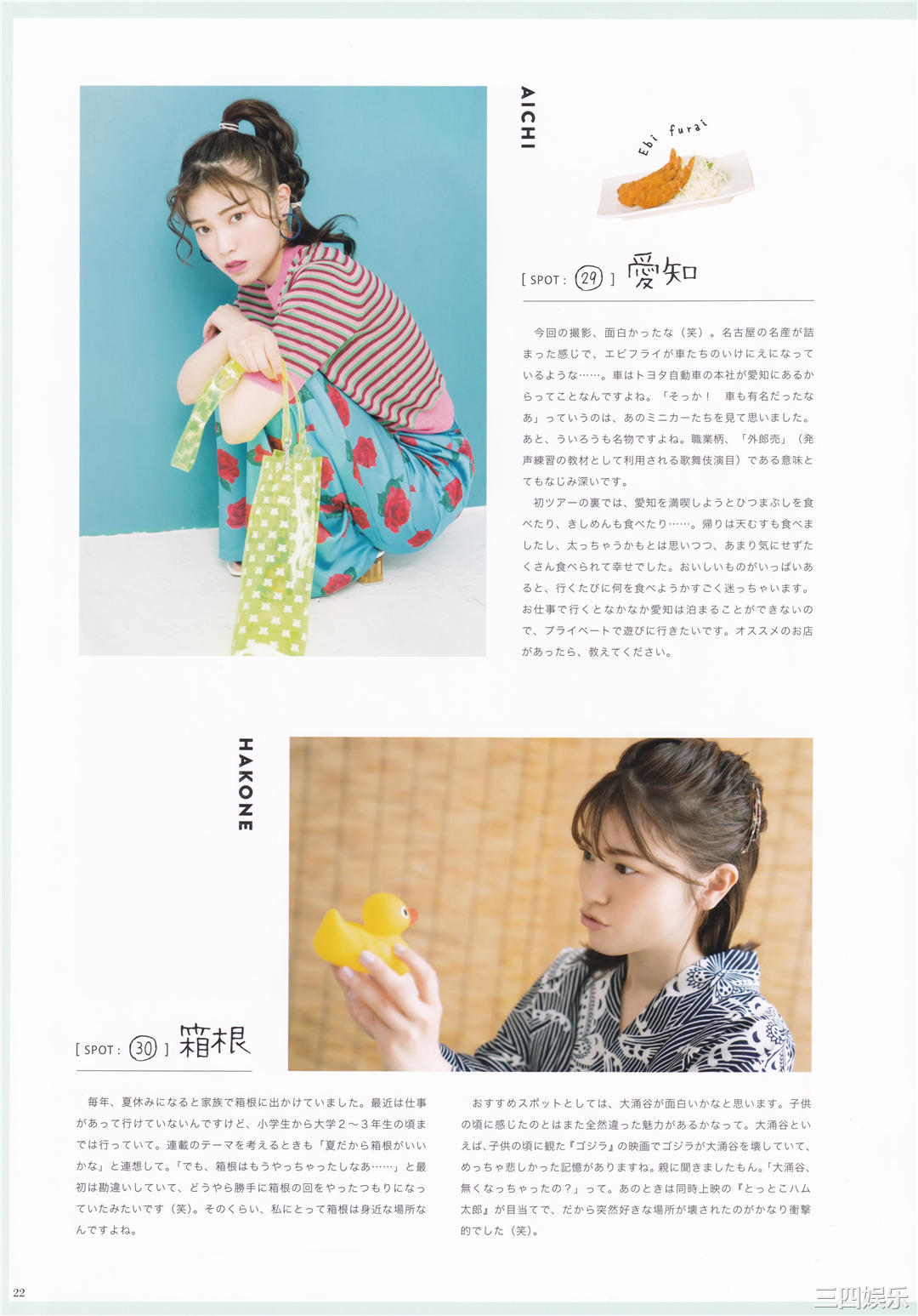 石原夏织写真集《Terminal》高清全本