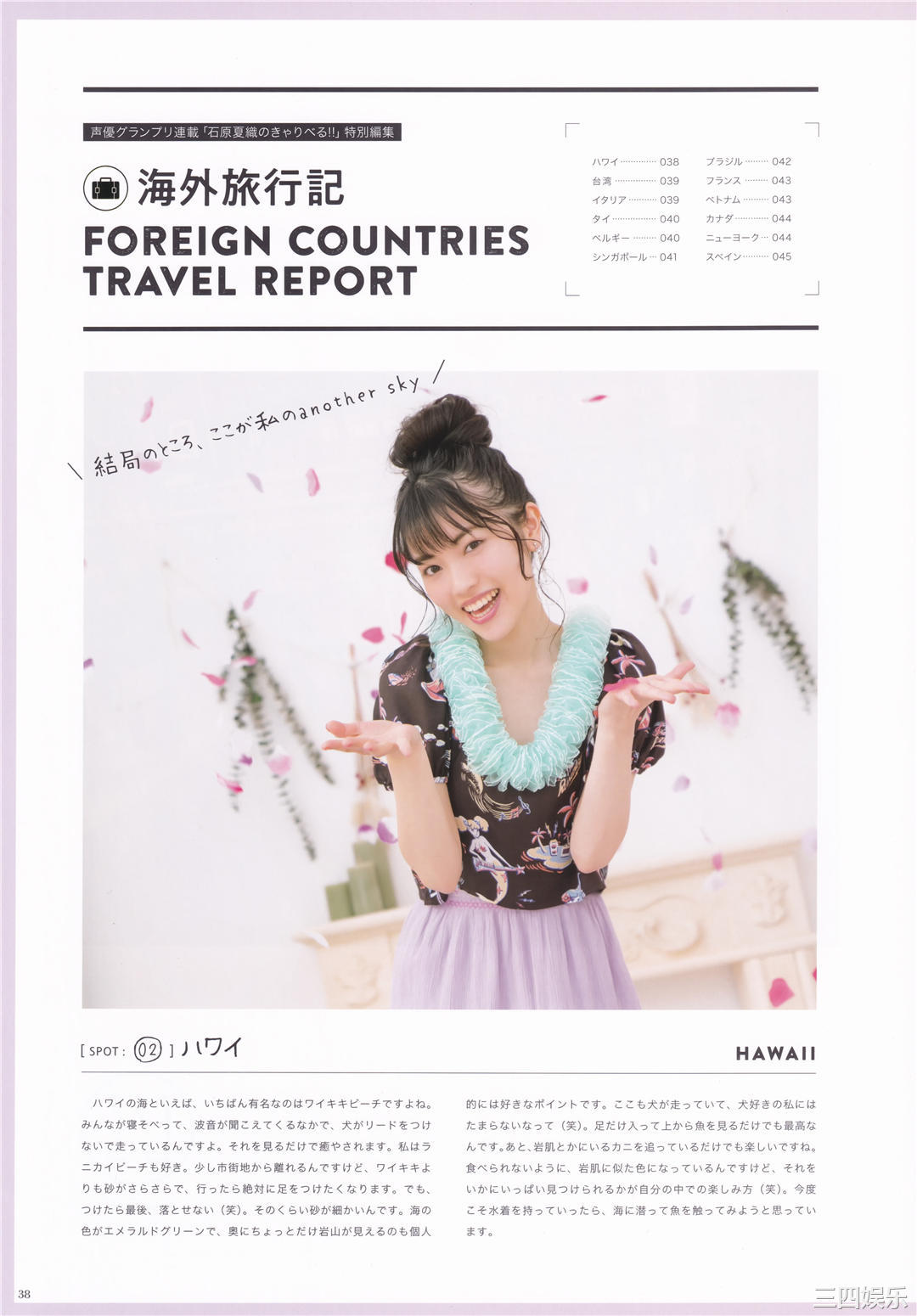 石原夏织写真集《Terminal》高清全本