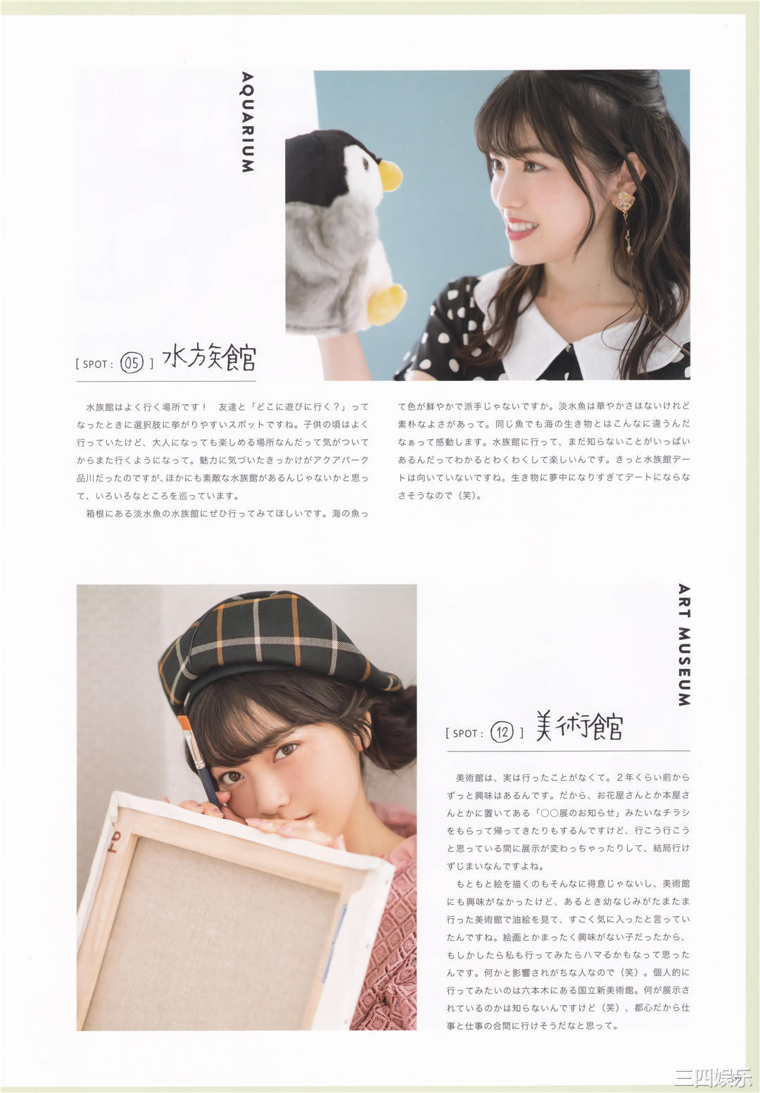 石原夏织写真集《Terminal》高清全本