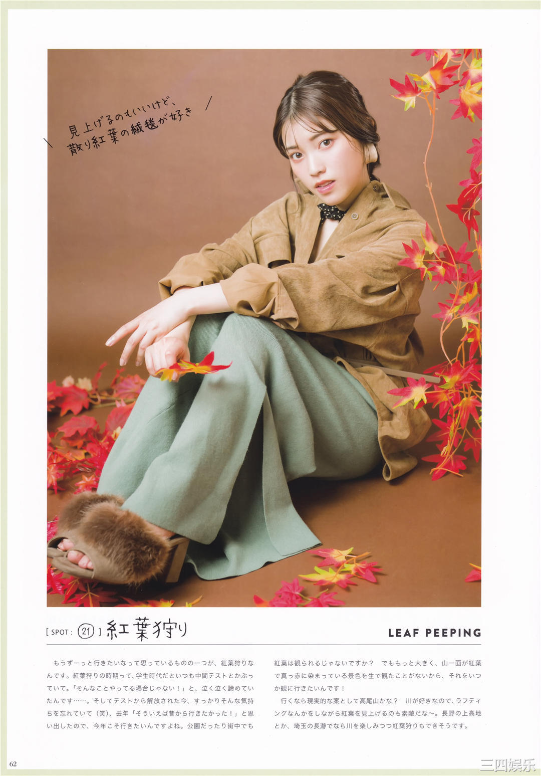 石原夏织写真集《Terminal》高清全本