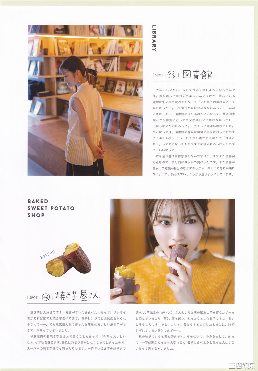 石原夏织写真集《Terminal》高清全本