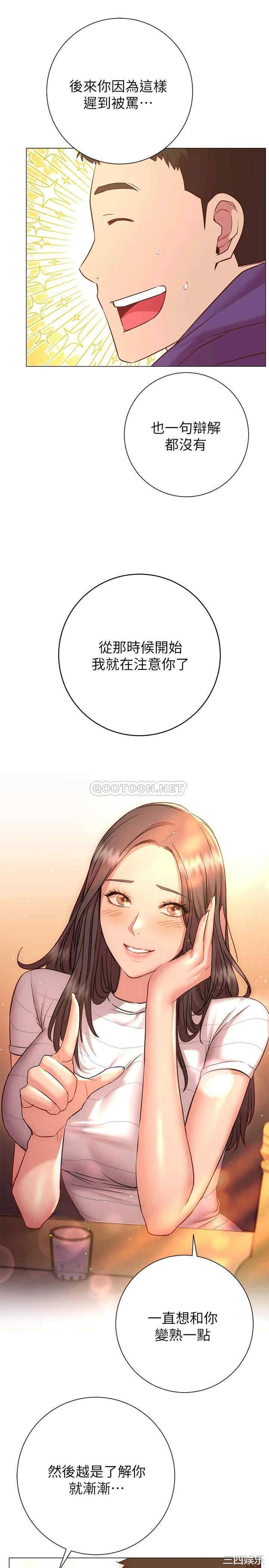 换个姿势好吗