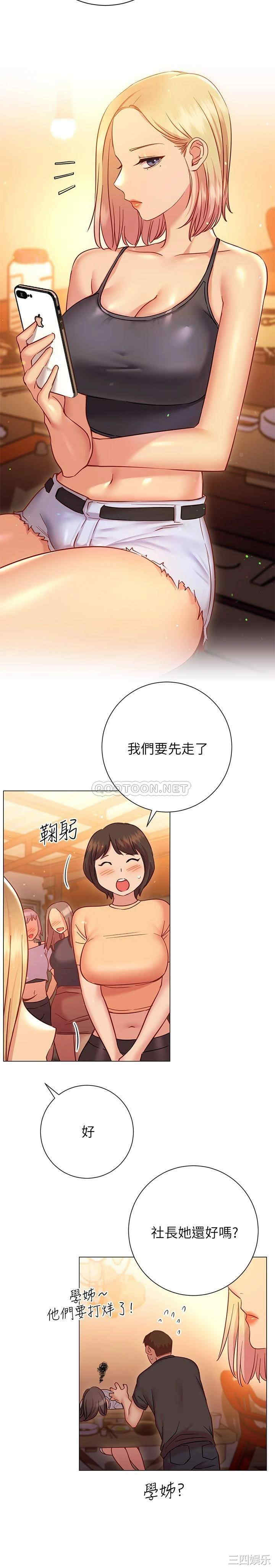 换个姿势好吗
