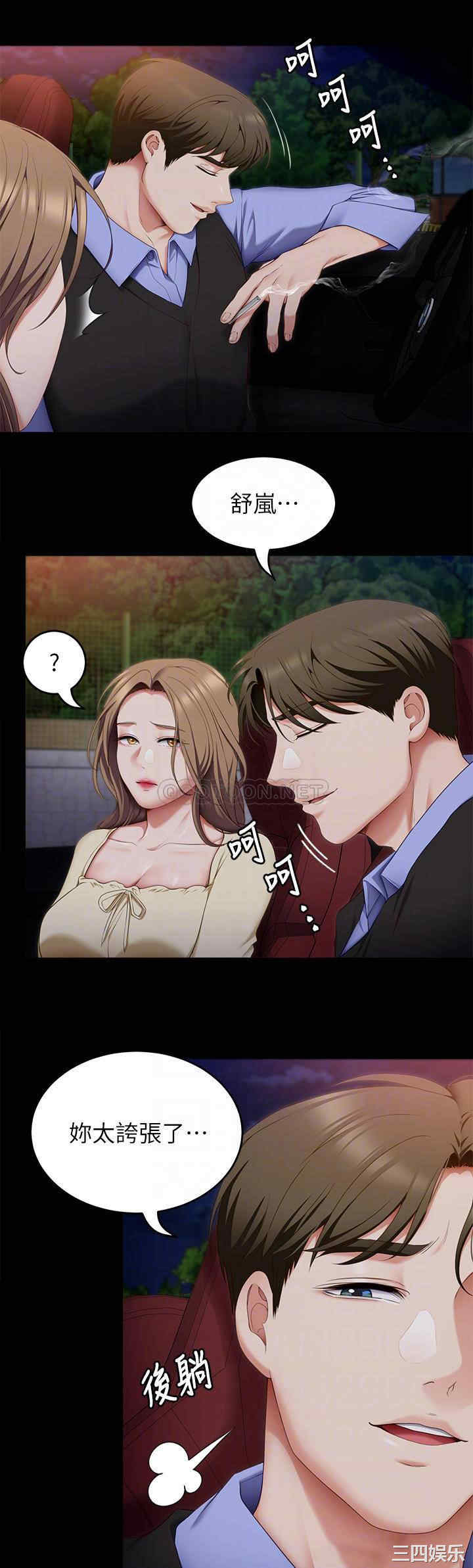 今晚就决定吃你了