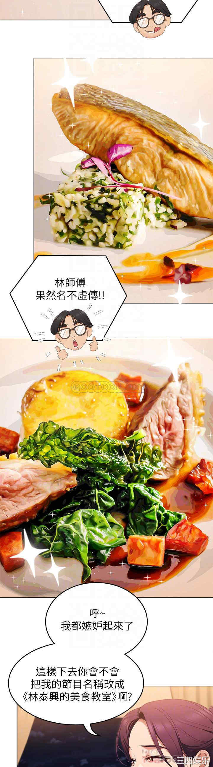 今晚就决定吃你了