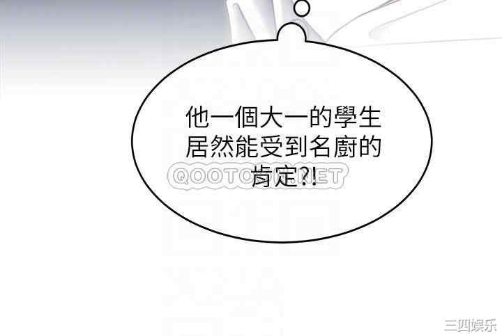 今晚就决定吃你了