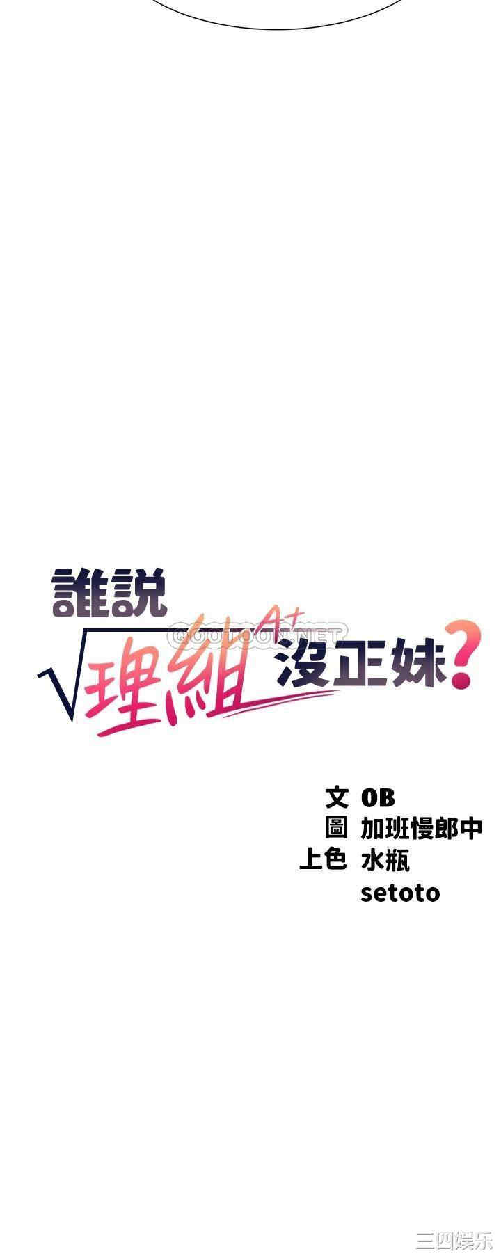 谁说理组没正妹？