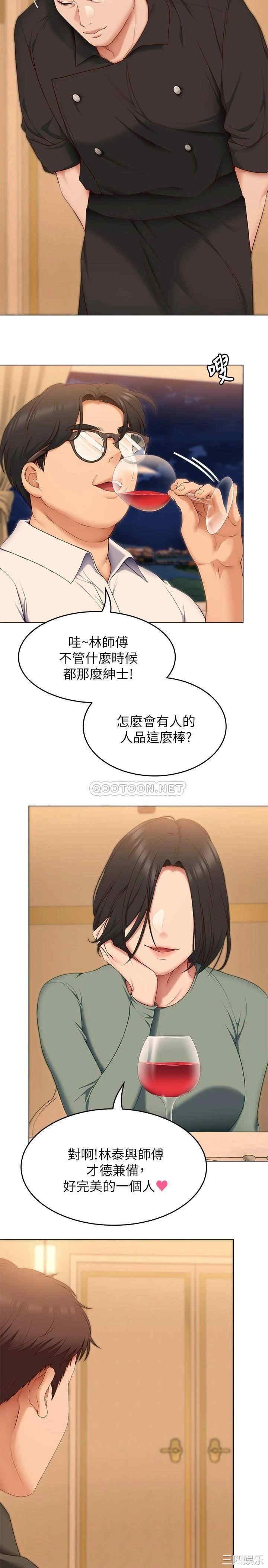 今晚就决定吃你了
