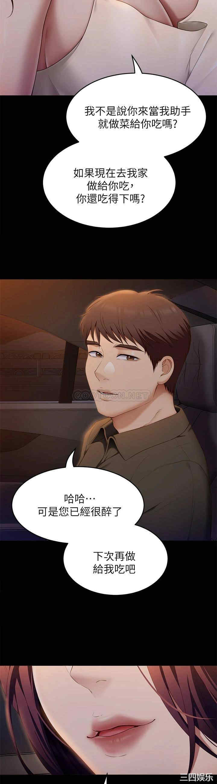 今晚就决定吃你了