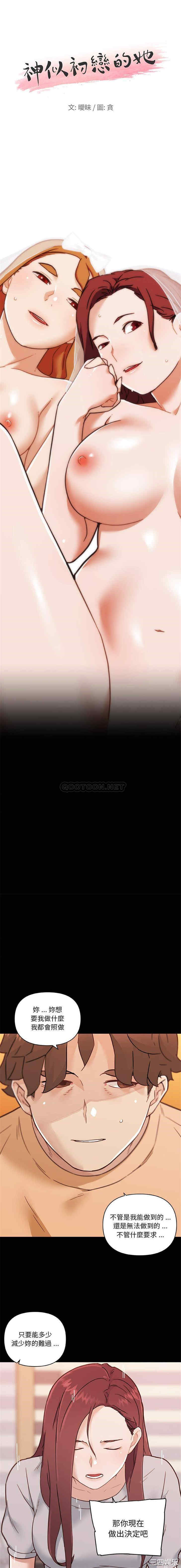 神似初恋的她/恋你如初恋