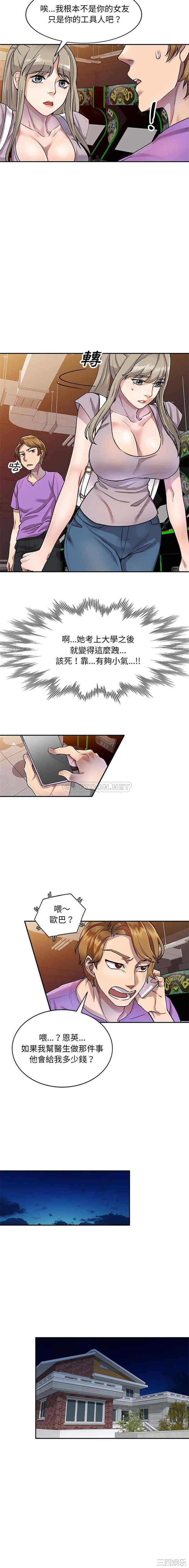 私房家教课/私人家教